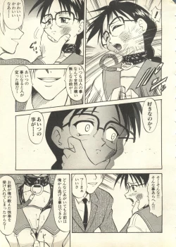 Page 124 of Pai;kuu 1999 July Vol. 20