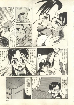 Page 128 of Pai;kuu 1999 July Vol. 20