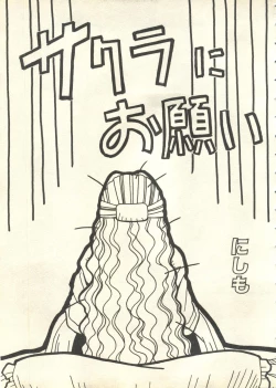 Page 132 of Pai;kuu 1999 July Vol. 20