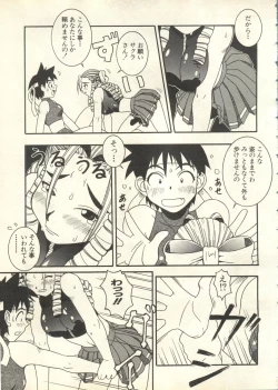 Page 138 of Pai;kuu 1999 July Vol. 20