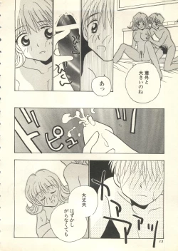 Page 13 of Pai;kuu 1999 July Vol. 20