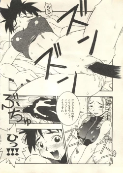Page 147 of Pai;kuu 1999 July Vol. 20