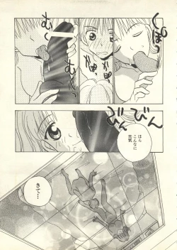 Page 14 of Pai;kuu 1999 July Vol. 20