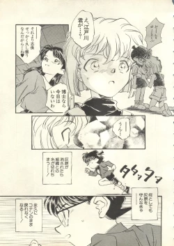 Page 154 of Pai;kuu 1999 July Vol. 20
