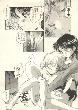 Page 155 of Pai;kuu 1999 July Vol. 20
