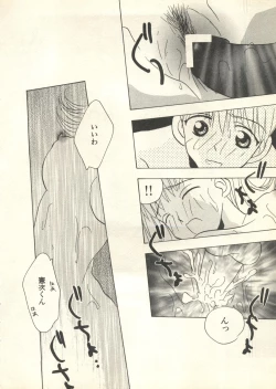Page 15 of Pai;kuu 1999 July Vol. 20