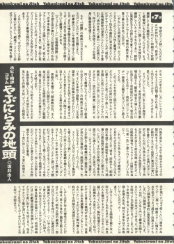 Page 162 of Pai;kuu 1999 July Vol. 20