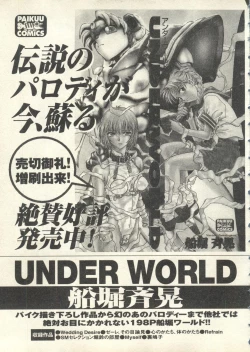 Page 168 of Pai;kuu 1999 July Vol. 20