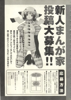 Page 170 of Pai;kuu 1999 July Vol. 20