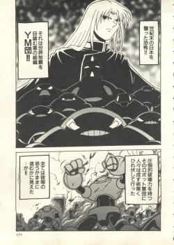 Page 172 of Pai;kuu 1999 July Vol. 20