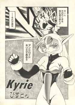 Page 173 of Pai;kuu 1999 July Vol. 20