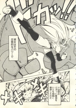 Page 174 of Pai;kuu 1999 July Vol. 20