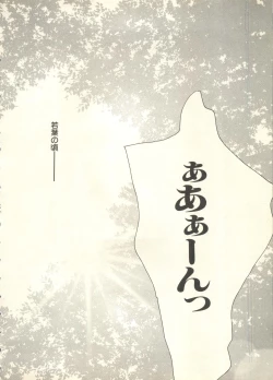 Page 17 of Pai;kuu 1999 July Vol. 20