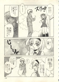 Page 180 of Pai;kuu 1999 July Vol. 20