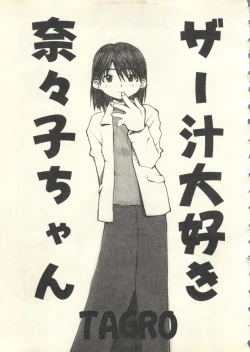Page 184 of Pai;kuu 1999 July Vol. 20