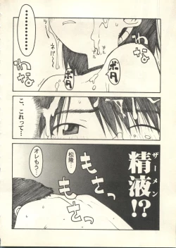 Page 189 of Pai;kuu 1999 July Vol. 20
