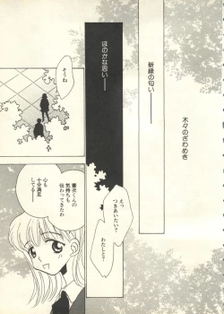 Page 18 of Pai;kuu 1999 July Vol. 20