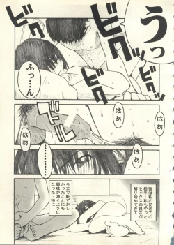 Page 190 of Pai;kuu 1999 July Vol. 20
