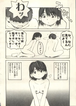 Page 191 of Pai;kuu 1999 July Vol. 20
