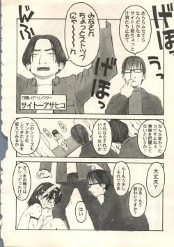 Page 195 of Pai;kuu 1999 July Vol. 20