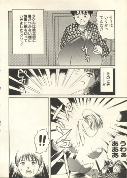Page 203 of Pai;kuu 1999 July Vol. 20