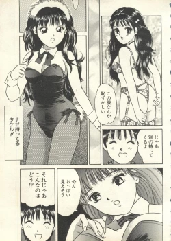 Page 206 of Pai;kuu 1999 July Vol. 20
