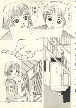 Page 218 of Pai;kuu 1999 July Vol. 20