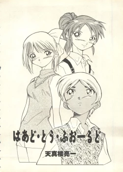 Page 21 of Pai;kuu 1999 July Vol. 20