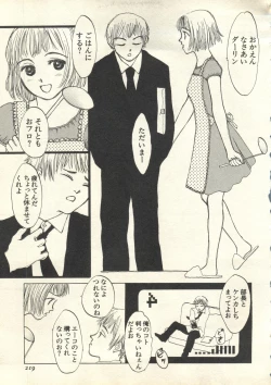 Page 220 of Pai;kuu 1999 July Vol. 20