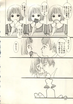 Page 221 of Pai;kuu 1999 July Vol. 20