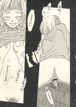 Page 224 of Pai;kuu 1999 July Vol. 20