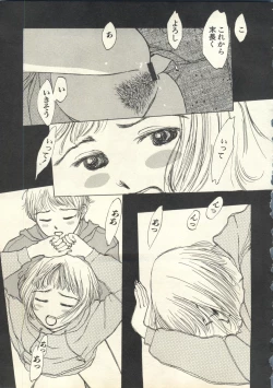 Page 226 of Pai;kuu 1999 July Vol. 20