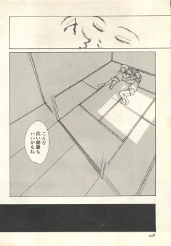 Page 229 of Pai;kuu 1999 July Vol. 20