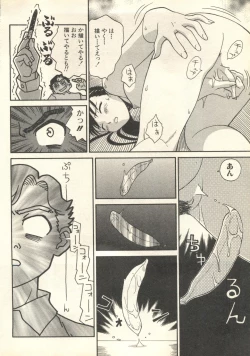 Page 235 of Pai;kuu 1999 July Vol. 20
