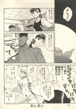 Page 239 of Pai;kuu 1999 July Vol. 20