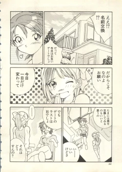 Page 23 of Pai;kuu 1999 July Vol. 20