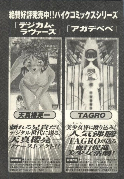 Page 240 of Pai;kuu 1999 July Vol. 20