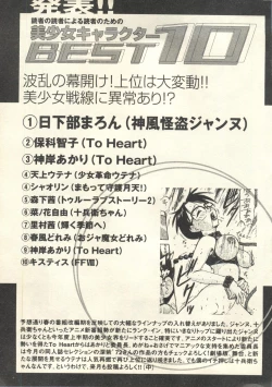 Page 246 of Pai;kuu 1999 July Vol. 20