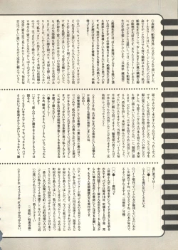Page 253 of Pai;kuu 1999 July Vol. 20