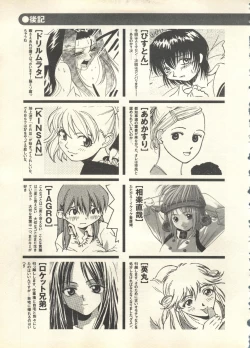 Page 258 of Pai;kuu 1999 July Vol. 20