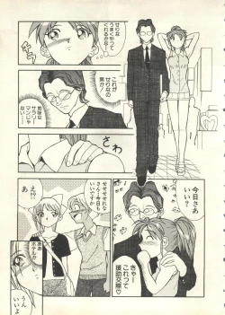 Page 26 of Pai;kuu 1999 July Vol. 20