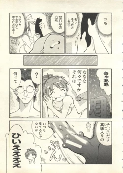 Page 28 of Pai;kuu 1999 July Vol. 20