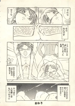 Page 39 of Pai;kuu 1999 July Vol. 20