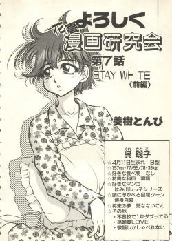 Page 41 of Pai;kuu 1999 July Vol. 20