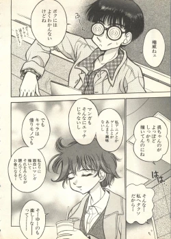 Page 43 of Pai;kuu 1999 July Vol. 20