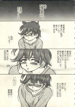 Page 50 of Pai;kuu 1999 July Vol. 20