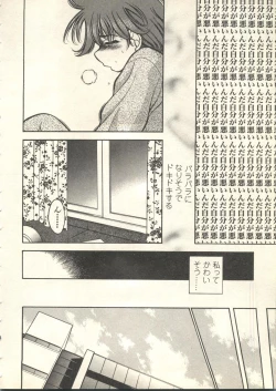Page 51 of Pai;kuu 1999 July Vol. 20
