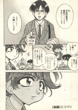 Page 55 of Pai;kuu 1999 July Vol. 20