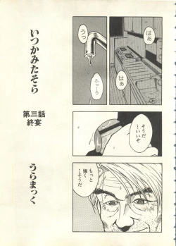Page 56 of Pai;kuu 1999 July Vol. 20