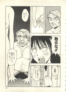Page 60 of Pai;kuu 1999 July Vol. 20